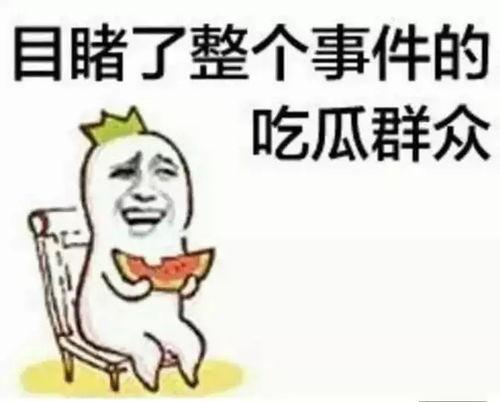 凤梨吃瓜群众,揭秘网络热议背后的真相与趣味