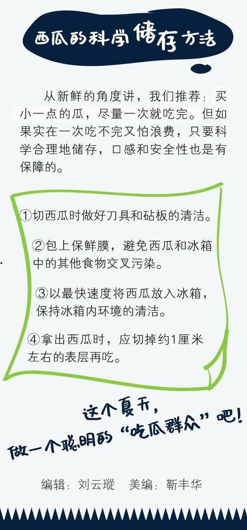 吃瓜群众小常识有哪些,趣味生活小知识大盘点