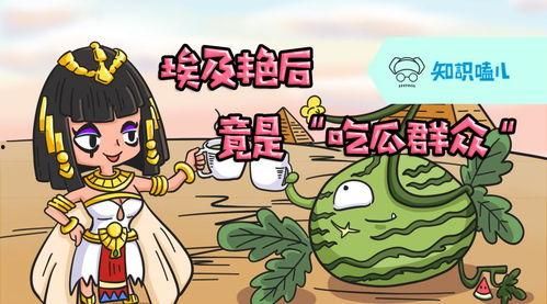 吃瓜群众小常识有哪些,趣味生活小知识大盘点