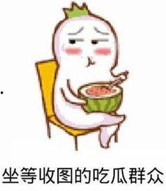 吃瓜群众的图画作品,一幅描绘当代社会现象的图画