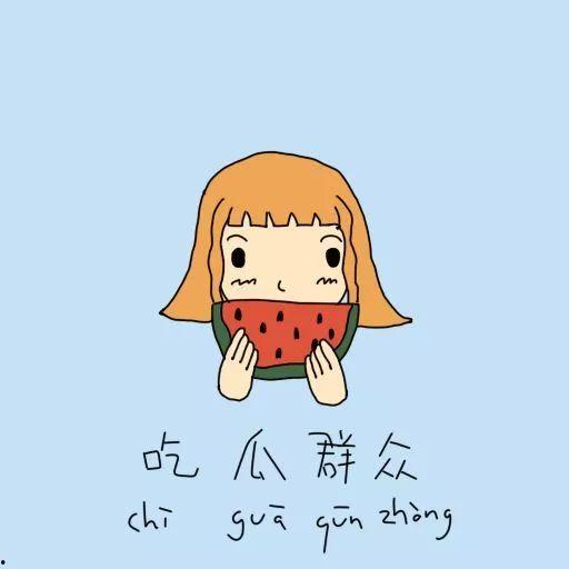 善良吃瓜群众的句子,揭秘网络舆论背后的温情与理性