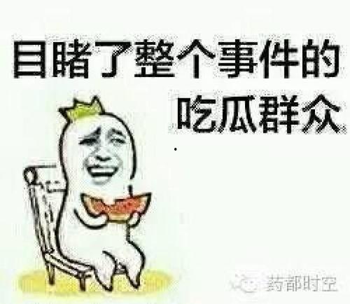 诗琪吃瓜群众是真的吗还是假的,真相揭秘,是真是假?