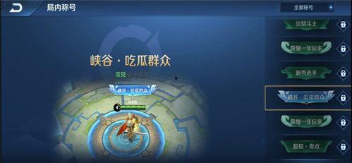 王者吃瓜群众怎么搞的啊,揭秘游戏圈幕后风云