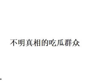 吃瓜群众冥想语,揭秘内心宁静的瓜田秘境