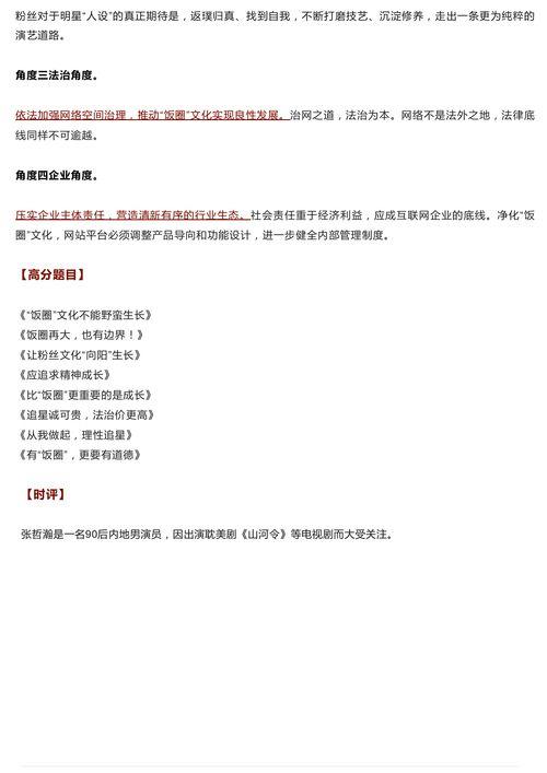 有关吃瓜群众的作文词语,吃瓜群众视角下的社会百态