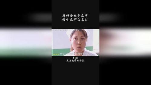 遭吃瓜群众暴打怎么办呢,应对策略全解析