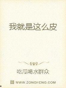 吃瓜群众无套路小说免费阅读,无套路小说免费阅读，揭秘娱乐圈背后的秘密