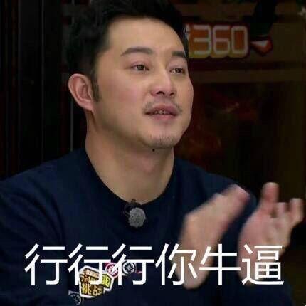 成毅吃瓜群众表情,表情包界的“新宠”
