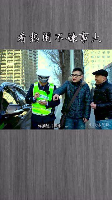 热闹不嫌事大的吃瓜群众,热闹不嫌事大的吃瓜群众众生相