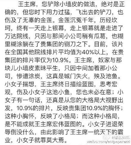 吃瓜群众的一封信,揭秘娱乐圈背后的真相