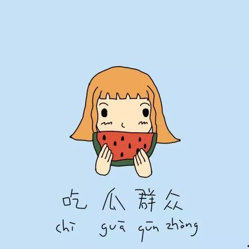 吃瓜群众着急文案,揭秘幕后真相!